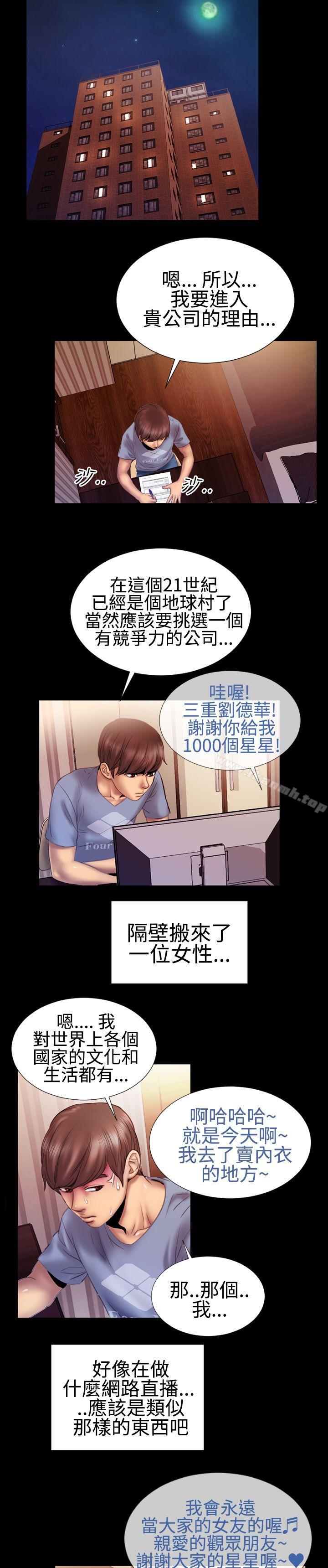 韩国漫画粉红报告书(完结)韩漫_粉红报告书(完结)-第27话在线免费阅读-韩国漫画-第8张图片