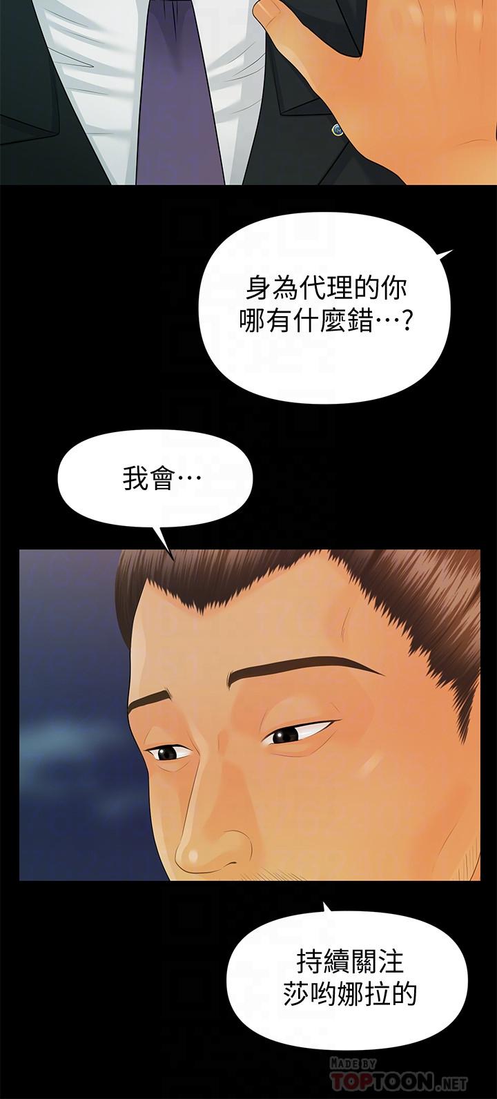 韩国漫画秘书的潜规则韩漫_秘书的潜规则-第90话-代表，我上了你的秘书在线免费阅读-韩国漫画-第10张图片