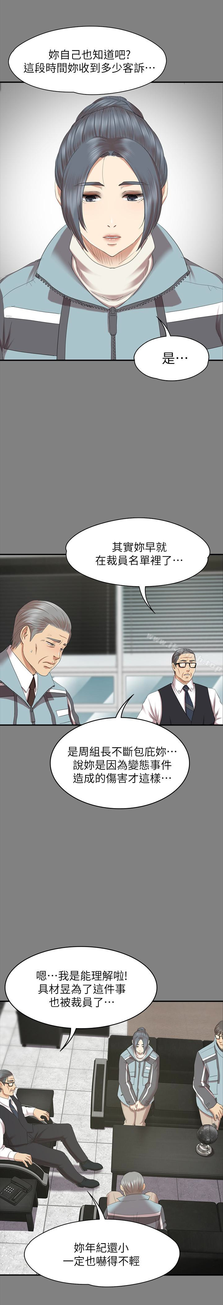 韩国漫画KTV情人韩漫_KTV情人-第71话-今天特别敏感的徐科长在线免费阅读-韩国漫画-第14张图片