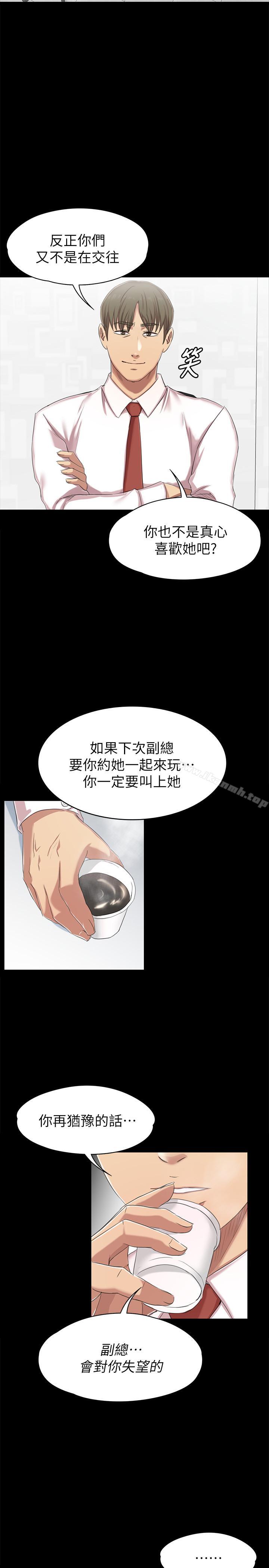 韩国漫画KTV情人韩漫_KTV情人-第76话-权经理辞职了在线免费阅读-韩国漫画-第25张图片