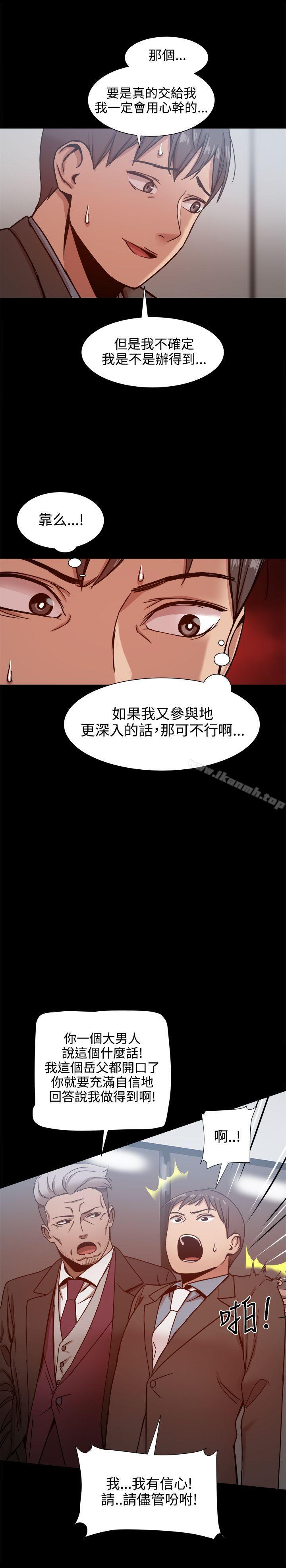 韩国漫画帮派女婿韩漫_帮派女婿-第19话在线免费阅读-韩国漫画-第19张图片