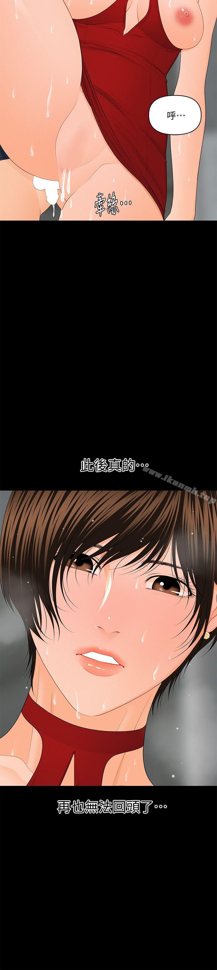 韩国漫画秘书的潜规则韩漫_秘书的潜规则-第10话在线免费阅读-韩国漫画-第27张图片