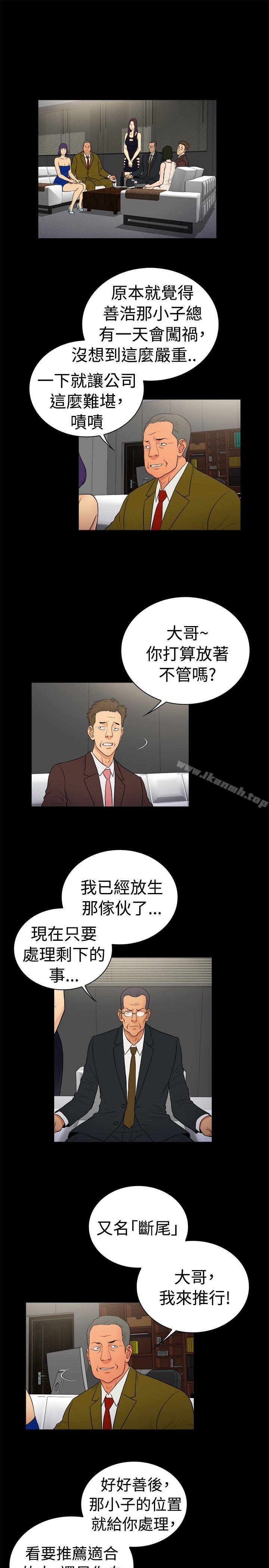 韩国漫画10亿风骚老板娘韩漫_10亿风骚老板娘-第2季-第20话在线免费阅读-韩国漫画-第10张图片