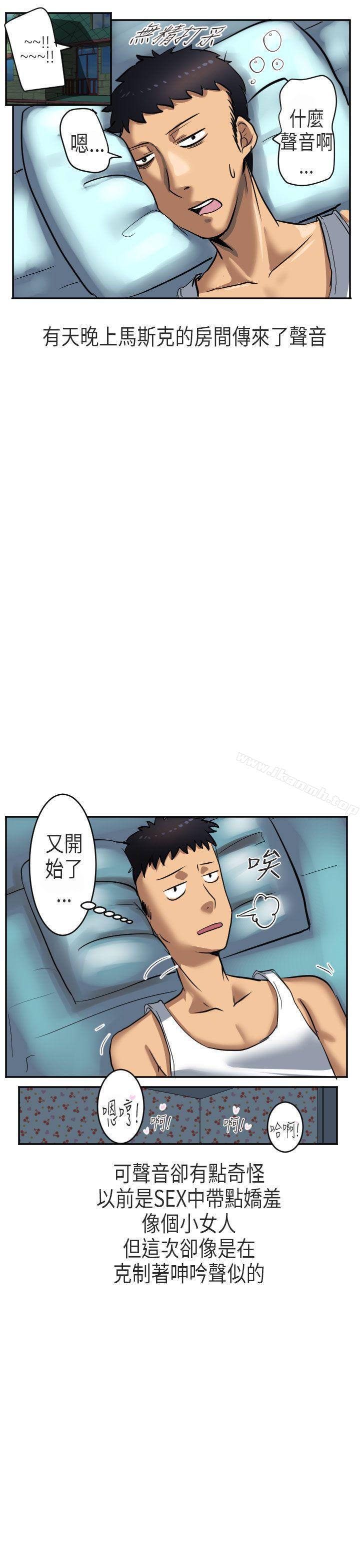 韩国漫画秘密Story第二季韩漫_秘密Story第二季-在澳洲发生的故事(下)在线免费阅读-韩国漫画-第3张图片