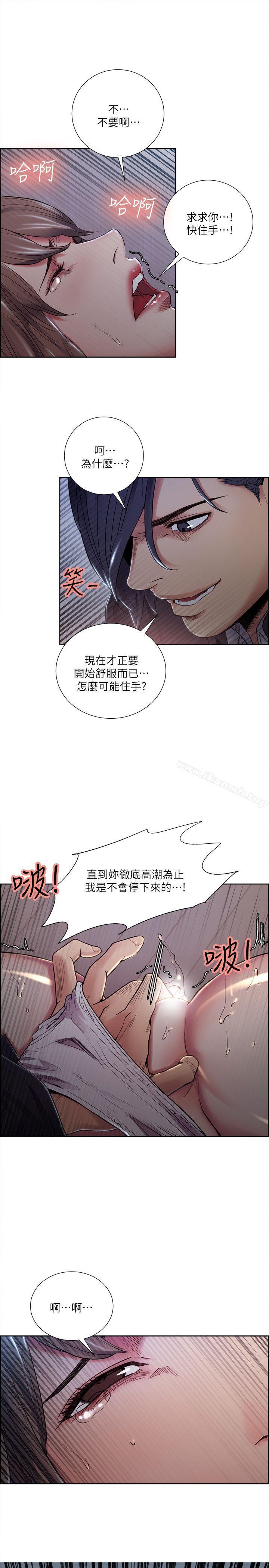 韩国漫画夺爱的滋味韩漫_夺爱的滋味-第36话-从手机看到老公的真面目在线免费阅读-韩国漫画-第11张图片