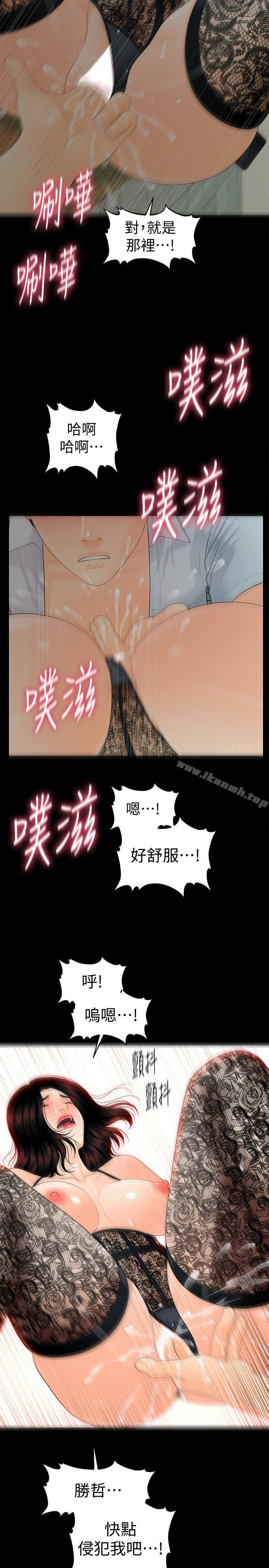 韩国漫画秘书的潜规则韩漫_秘书的潜规则-第57话-沉醉于胜哲手技的瑜薇在线免费阅读-韩国漫画-第30张图片