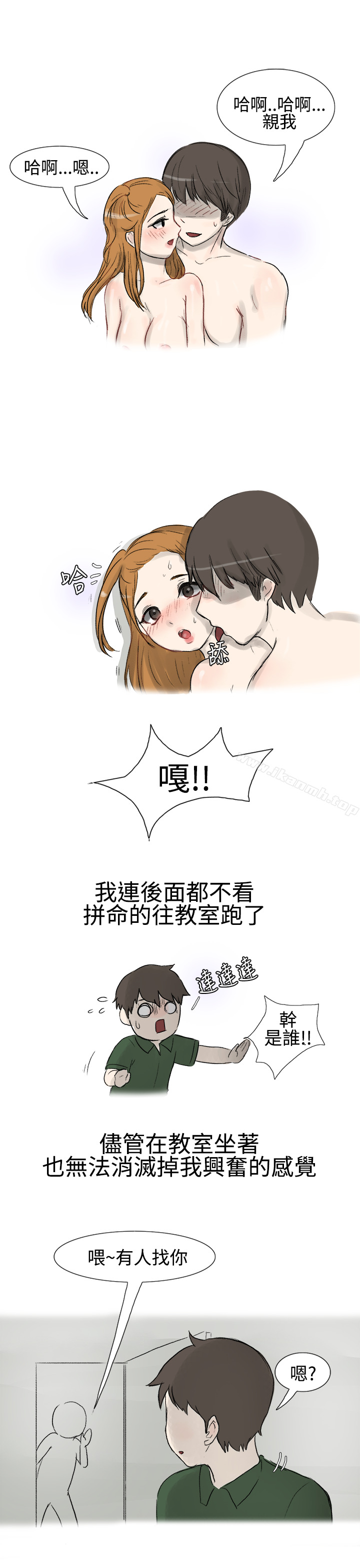 韩国漫画无法自拔(完结)韩漫_无法自拔(完结)-霸凌女与跑腿男(上)在线免费阅读-韩国漫画-第10张图片