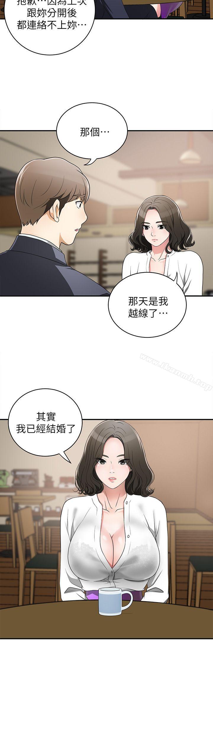 韩国漫画我要抢走她韩漫_我要抢走她-第2话-没想到你技巧这么好在线免费阅读-韩国漫画-第44张图片