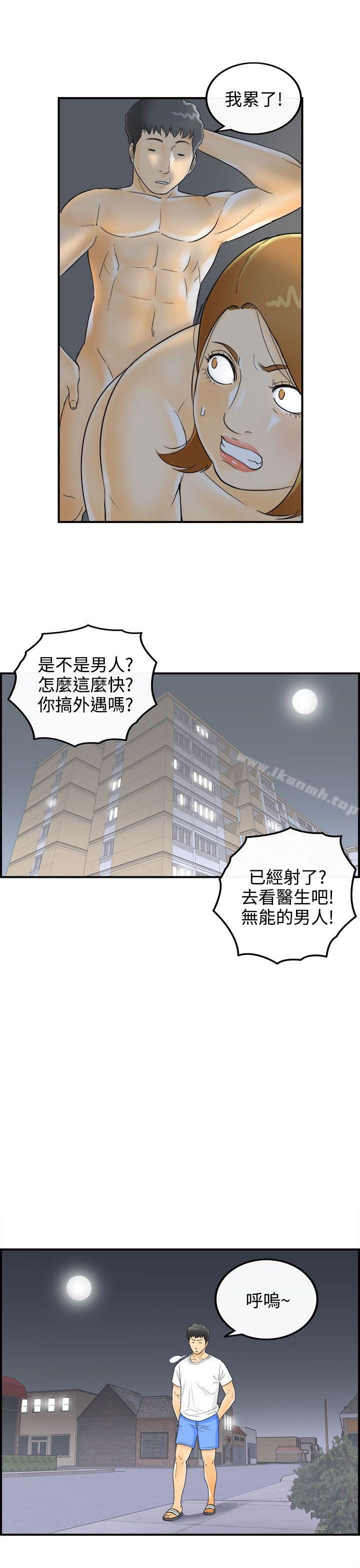 韩国漫画离婚报告书韩漫_离婚报告书-第2话-乐透老公(2)在线免费阅读-韩国漫画-第15张图片