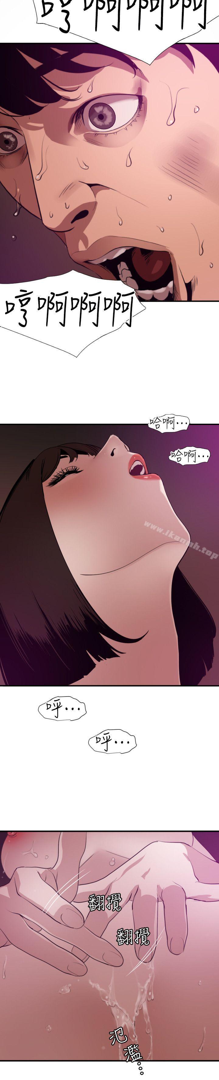 韩国漫画欲求王（无删减）韩漫_欲求王（无删减）-第117话-看得到吃不到在线免费阅读-韩国漫画-第9张图片