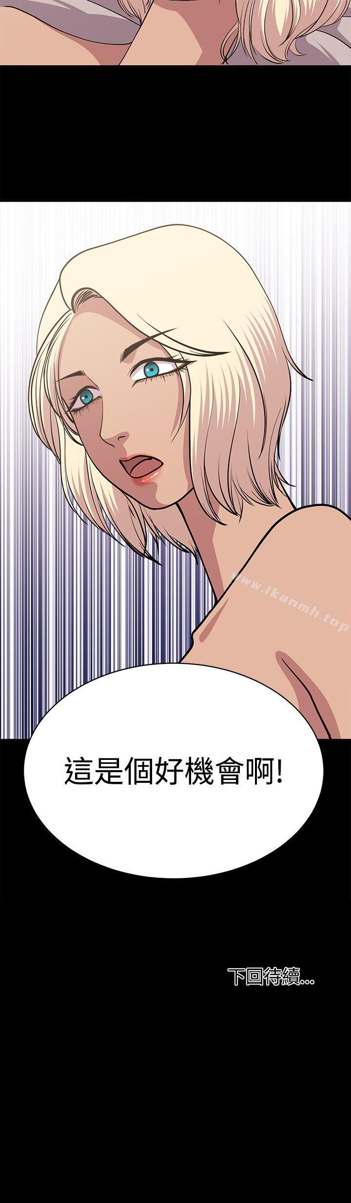 韩国漫画赞助者韩漫_赞助者-第26话在线免费阅读-韩国漫画-第12张图片