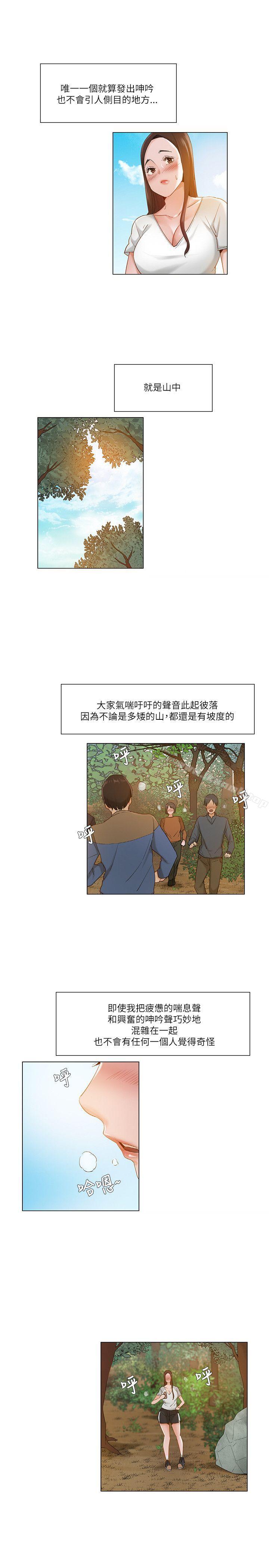 韩国漫画拜托，奸视我吧韩漫_拜托，奸视我吧-第18话在线免费阅读-韩国漫画-第4张图片