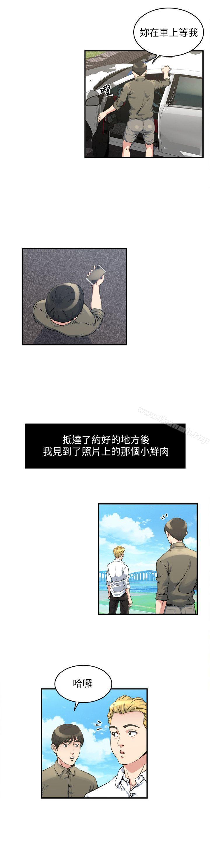 韩国漫画瘾私韩漫_瘾私-第15话-与约炮男约会在线免费阅读-韩国漫画-第11张图片