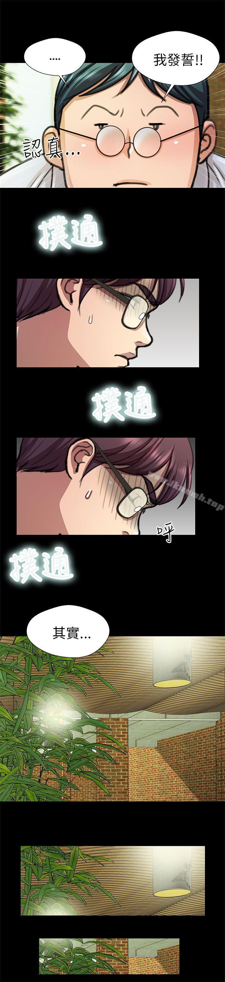 韩国漫画危险的女人韩漫_危险的女人-第17话在线免费阅读-韩国漫画-第11张图片