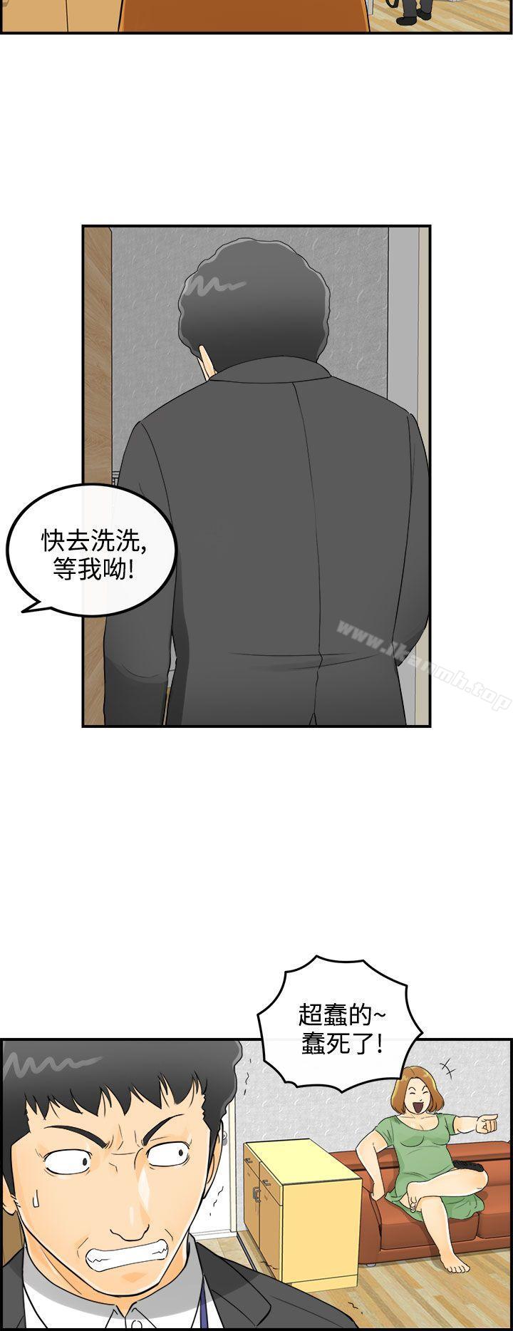 韩国漫画离婚报告书韩漫_离婚报告书-第2话-乐透老公(2)在线免费阅读-韩国漫画-第12张图片