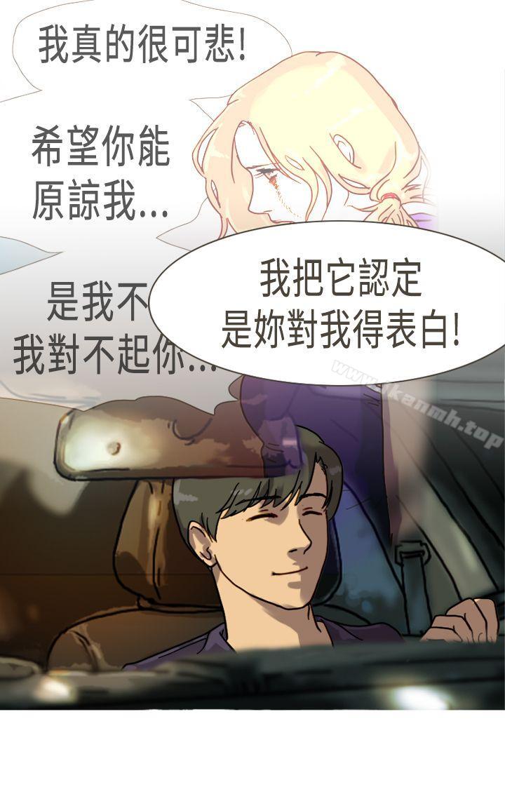 韩国漫画坏女人报告书(完结)韩漫_坏女人报告书(完结)-最终话在线免费阅读-韩国漫画-第27张图片