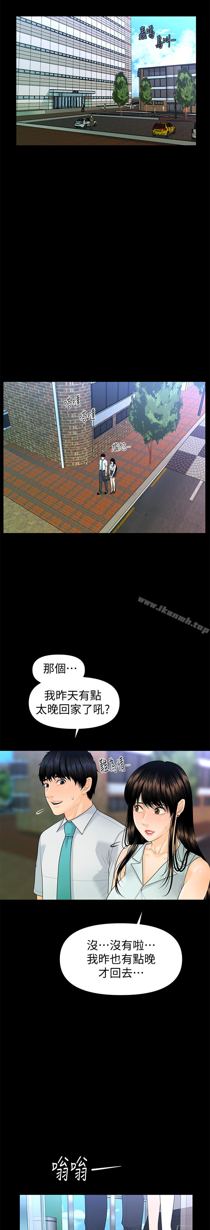 韩国漫画秘书的潜规则韩漫_秘书的潜规则-第56话-不可以一大早就这样啦…在线免费阅读-韩国漫画-第5张图片