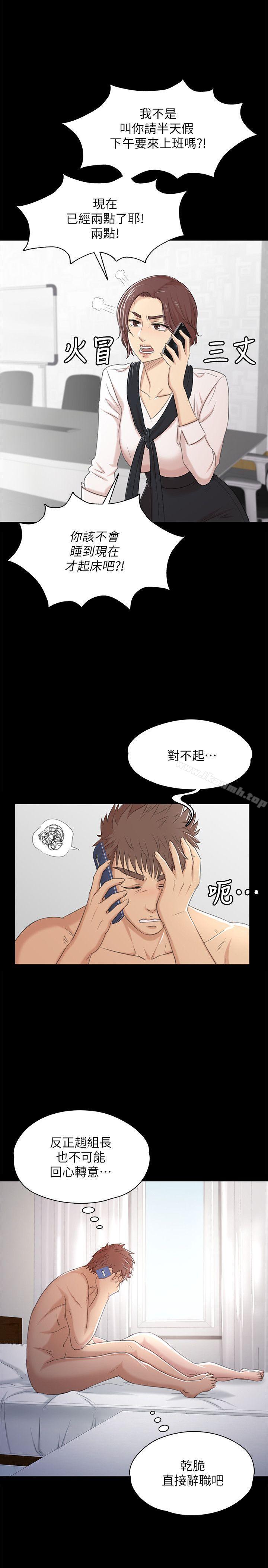 韩国漫画KTV情人韩漫_KTV情人-第40话-徐科长的特别照顾在线免费阅读-韩国漫画-第13张图片