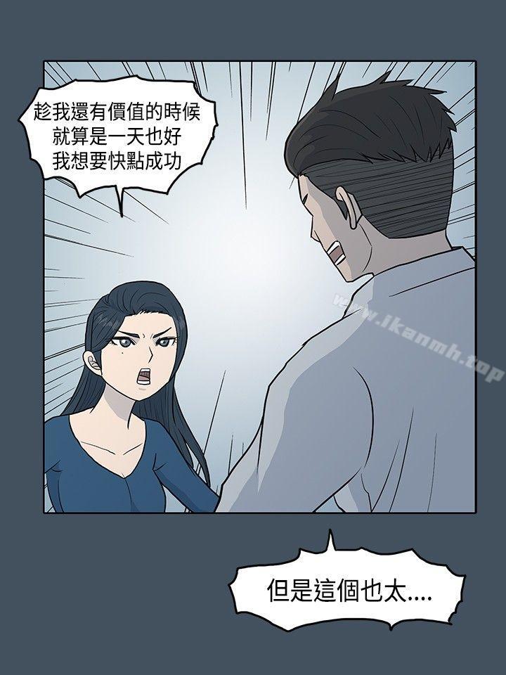 韩国漫画高跟鞋韩漫_高跟鞋-第2话在线免费阅读-韩国漫画-第10张图片