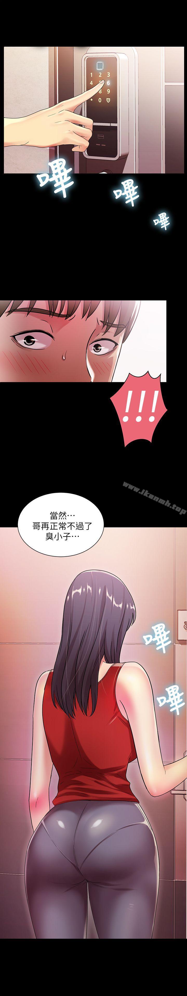 韩国漫画朋友,-女朋友韩漫_朋友,-女朋友-第10话-今天来打一炮吧?在线免费阅读-韩国漫画-第32张图片