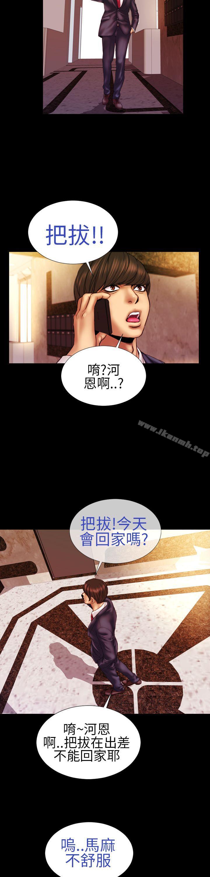 韩国漫画淫荡的妻子们(完结)韩漫_淫荡的妻子们(完结)-第9话在线免费阅读-韩国漫画-第14张图片