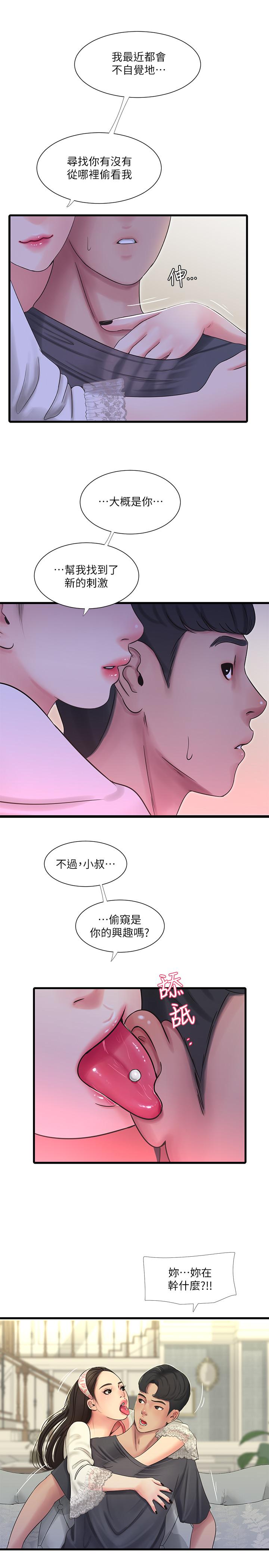 韩国漫画亲家四姐妹韩漫_亲家四姐妹-第44话-小叔为什么都不来了在线免费阅读-韩国漫画-第20张图片