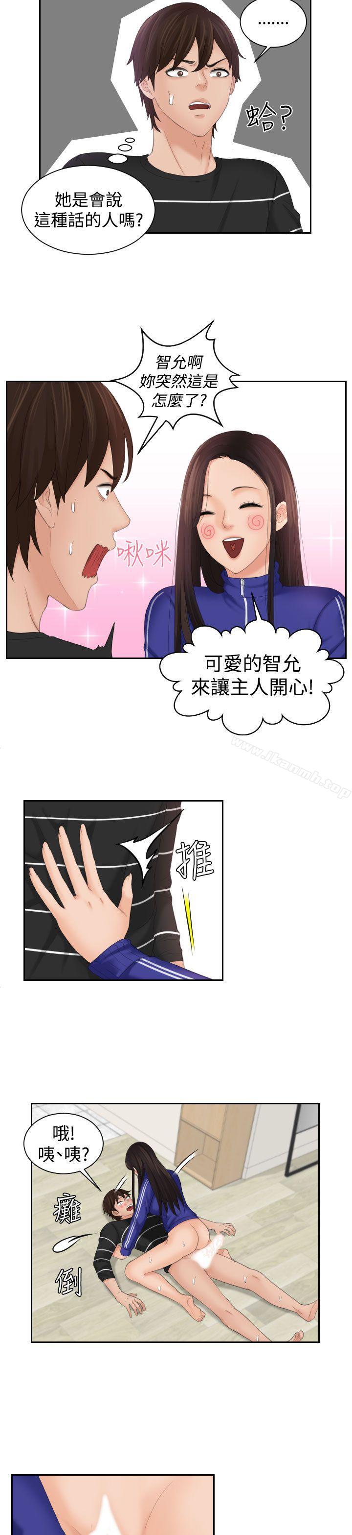 韩国漫画My-lovedoll韩漫_My-lovedoll-第21话在线免费阅读-韩国漫画-第21张图片