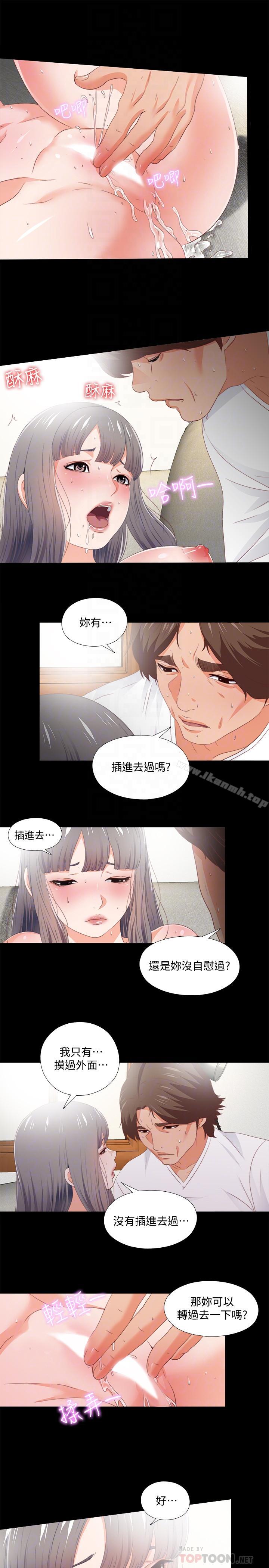韩国漫画爱徒韩漫_爱徒-第24话-唯命是从在线免费阅读-韩国漫画-第12张图片