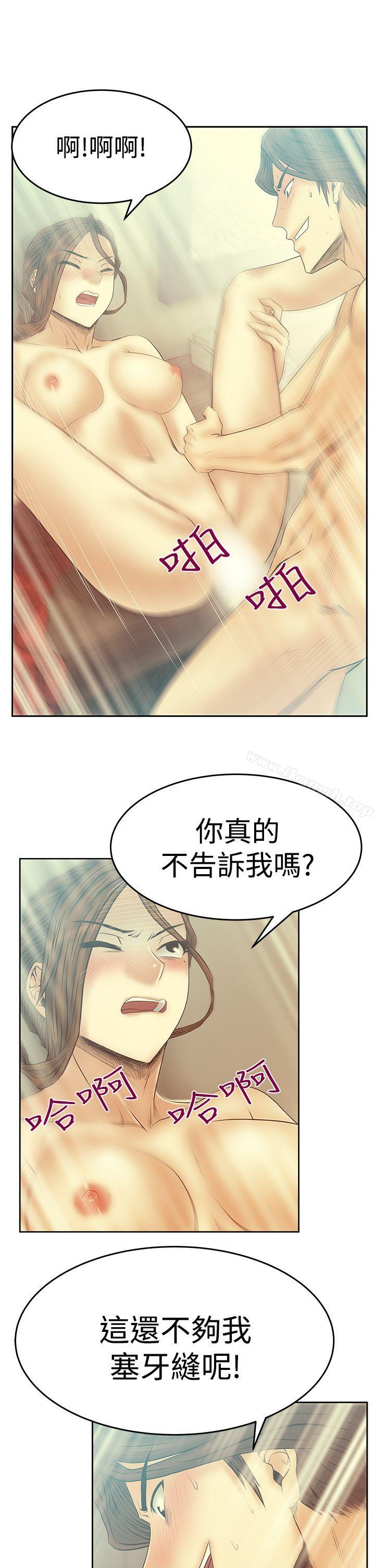 韩国漫画MY-OFFICE-LADYS韩漫_MY-OFFICE-LADYS-第3季-第18话在线免费阅读-韩国漫画-第11张图片