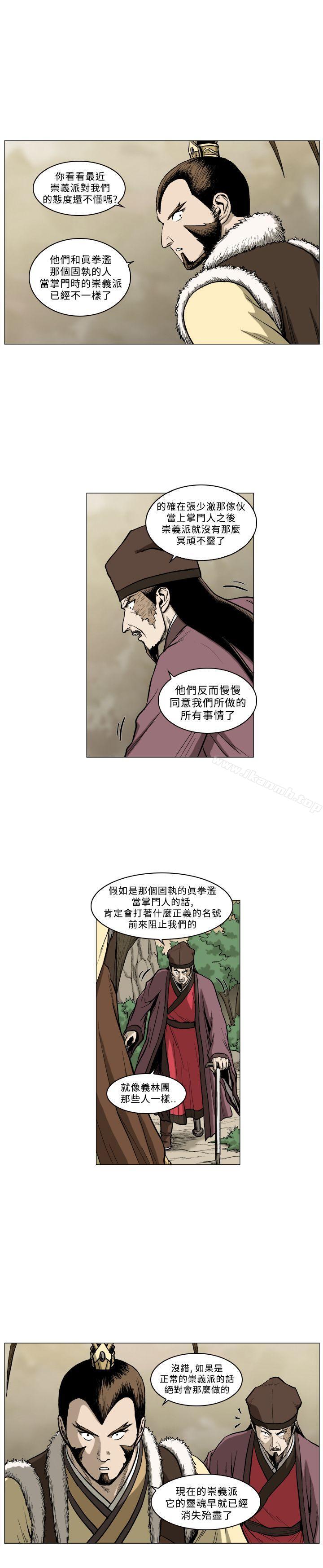 韩国漫画麒麟传说(完结)韩漫_麒麟传说(完结)-第61话在线免费阅读-韩国漫画-第4张图片