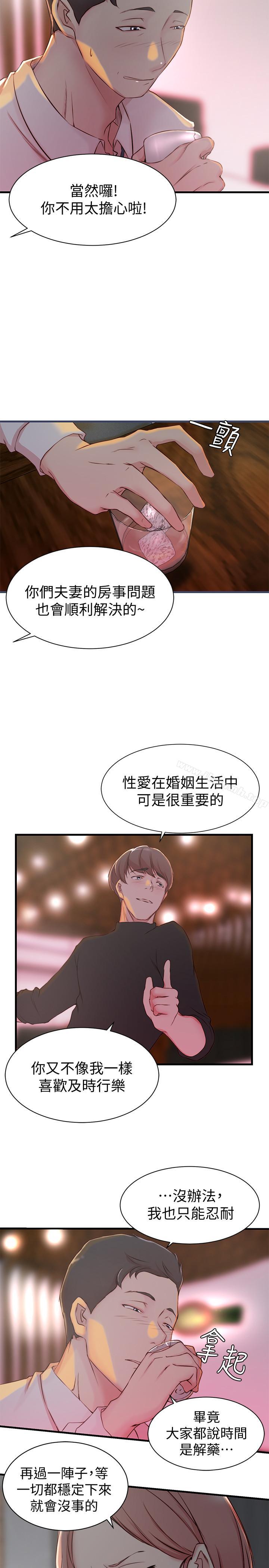 韩国漫画老婆的姐姐韩漫_老婆的姐姐-第5话-苦情攻势在线免费阅读-韩国漫画-第7张图片