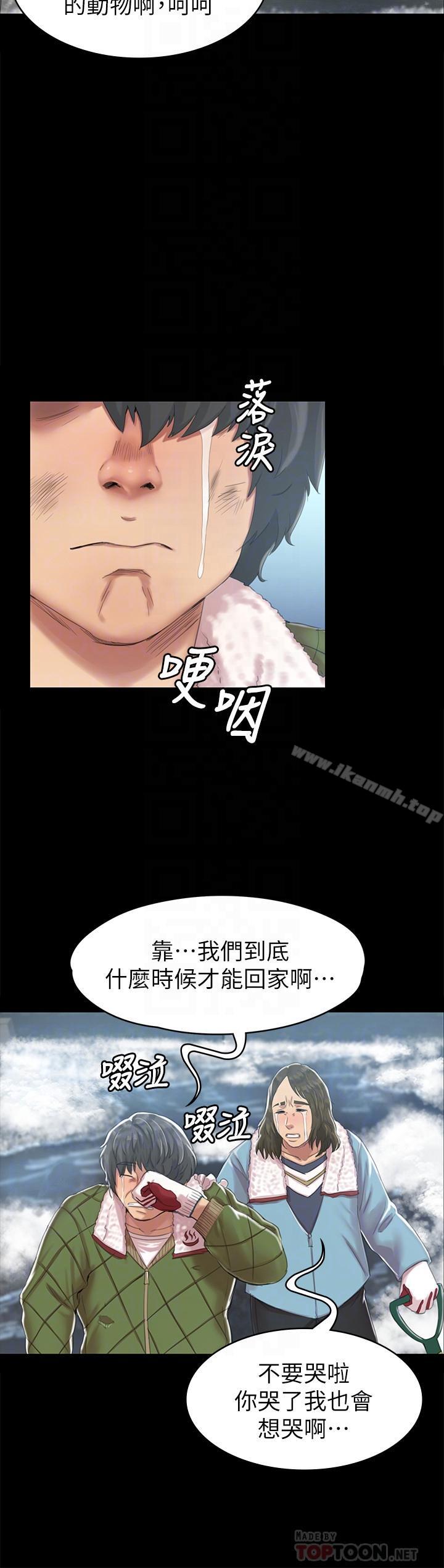 韩国漫画KTV情人韩漫_KTV情人-第77话-私密的泄欲方式在线免费阅读-韩国漫画-第12张图片