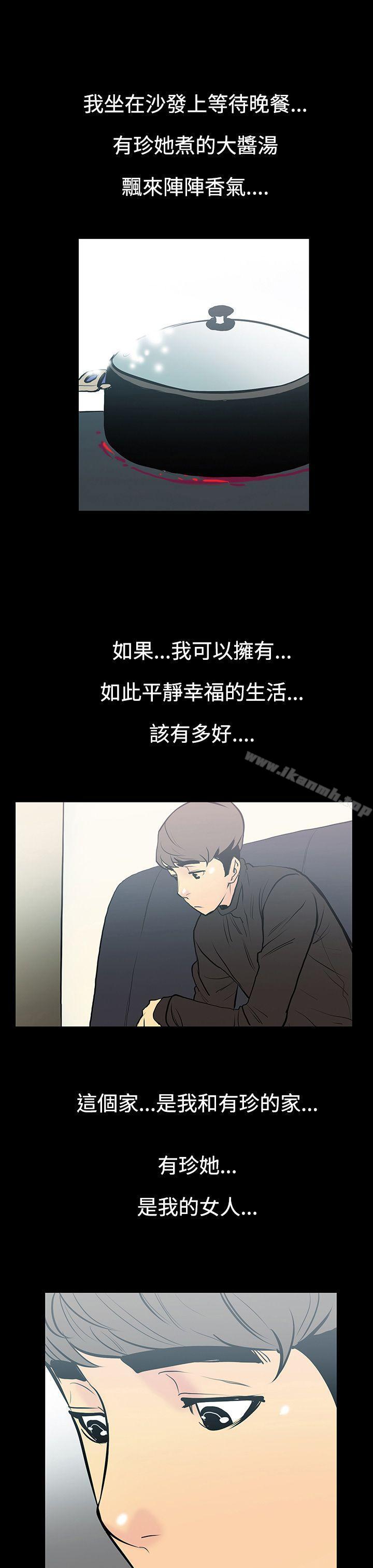 韩国漫画无法停止的甜蜜关系韩漫_无法停止的甜蜜关系-第9话-朋友的太太3在线免费阅读-韩国漫画-第9张图片