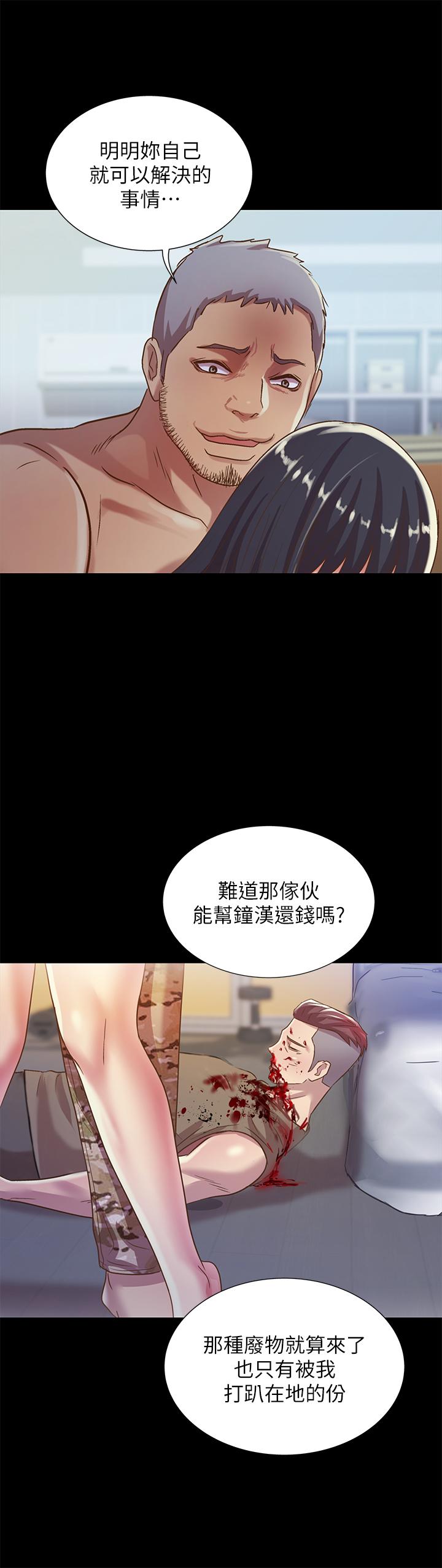 韩国漫画朋友,-女朋友韩漫_朋友,-女朋友-第66话-不要乱赴约在线免费阅读-韩国漫画-第21张图片