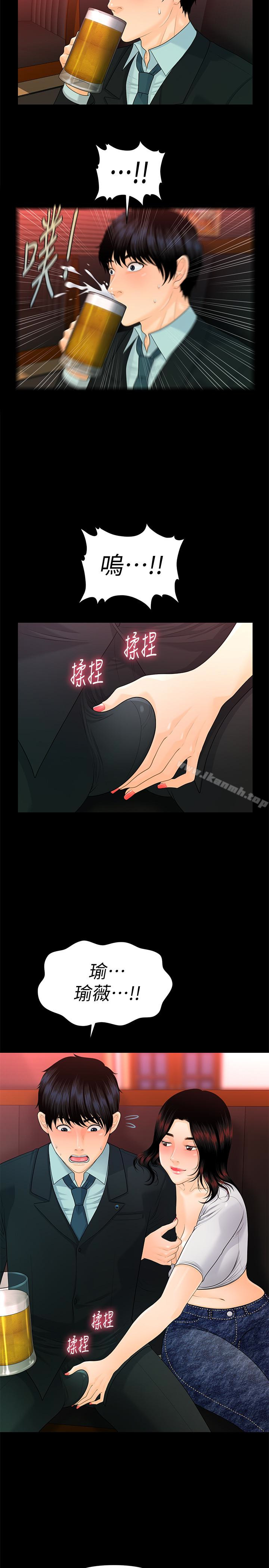 韩国漫画秘书的潜规则韩漫_秘书的潜规则-第53话-人妻的诱惑在线免费阅读-韩国漫画-第20张图片