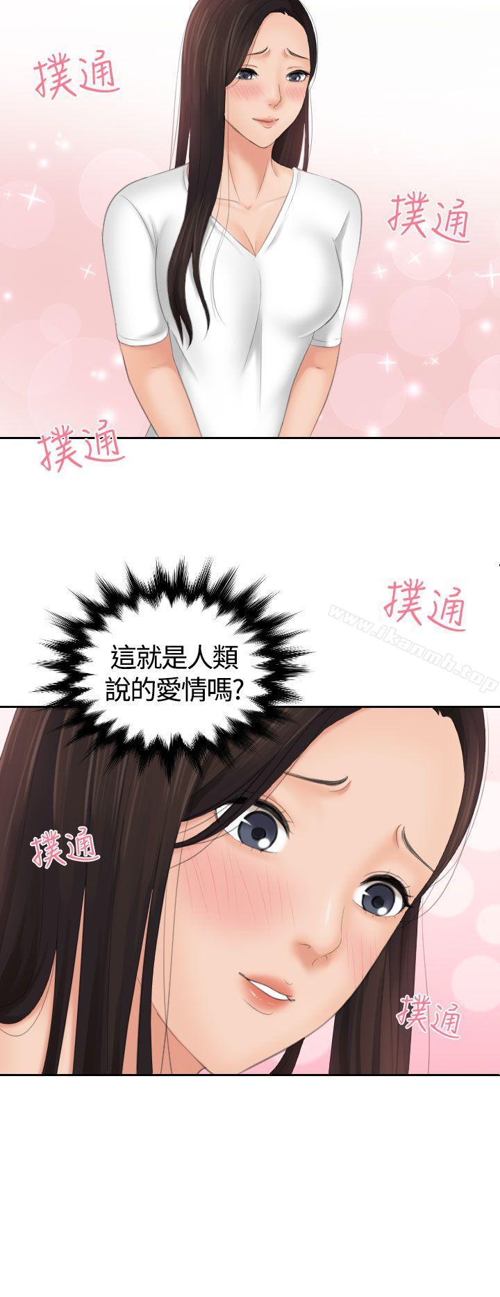 韩国漫画My-lovedoll韩漫_My-lovedoll-第12话在线免费阅读-韩国漫画-第2张图片