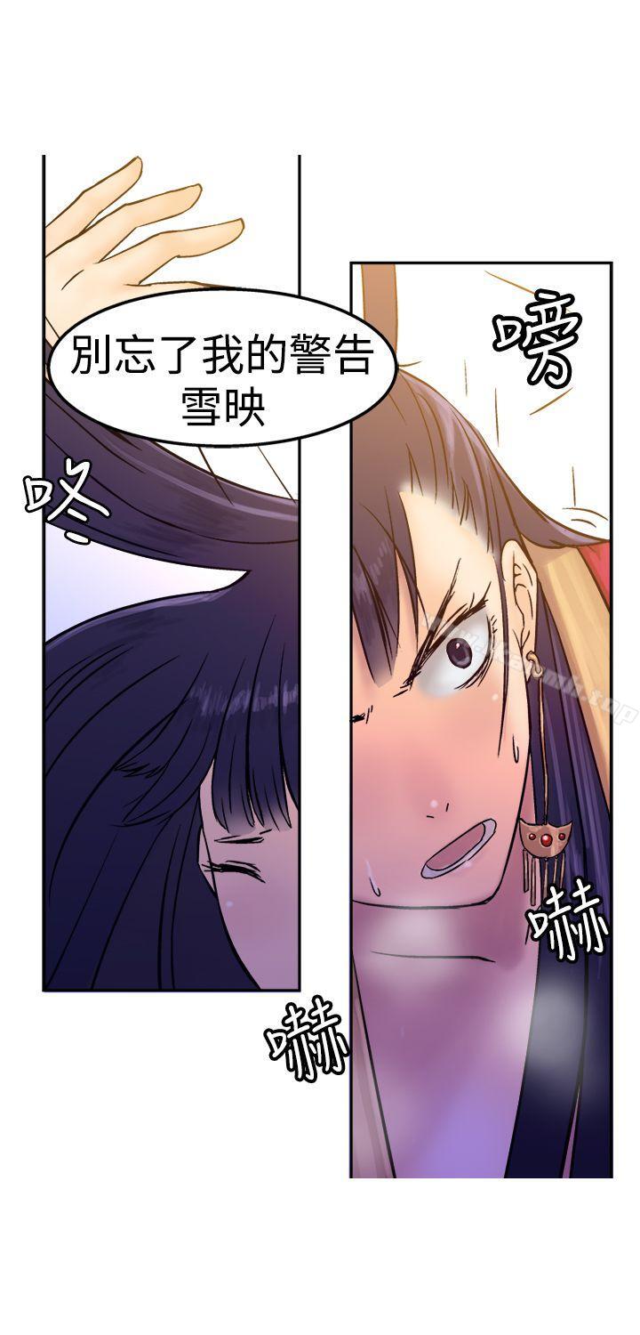 韩国漫画望月仙女传说韩漫_望月仙女传说-第13话在线免费阅读-韩国漫画-第27张图片