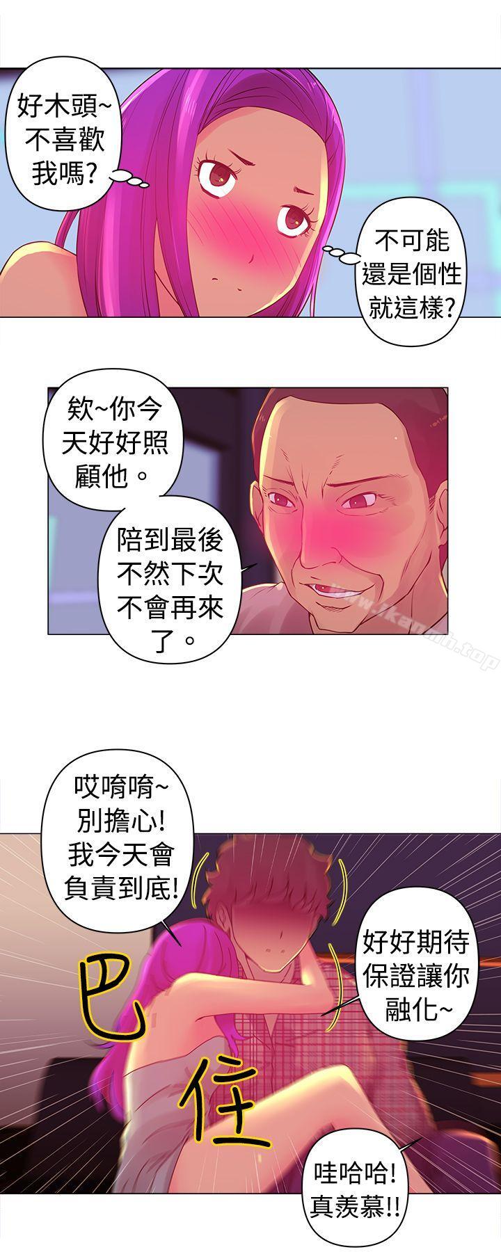 韩国漫画Commission(完结)韩漫_Commission(完结)-第3话在线免费阅读-韩国漫画-第3张图片