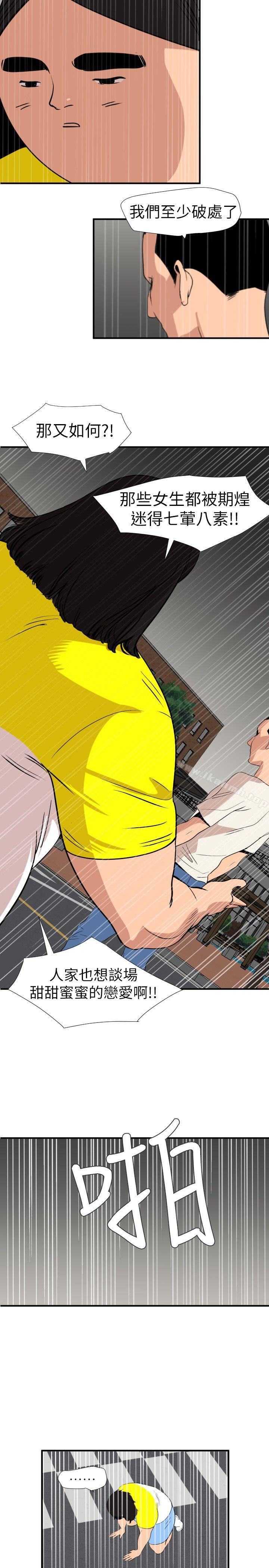 韩国漫画欲求王（无删减）韩漫_欲求王（无删减）-第126话-真奶即真爱在线免费阅读-韩国漫画-第4张图片