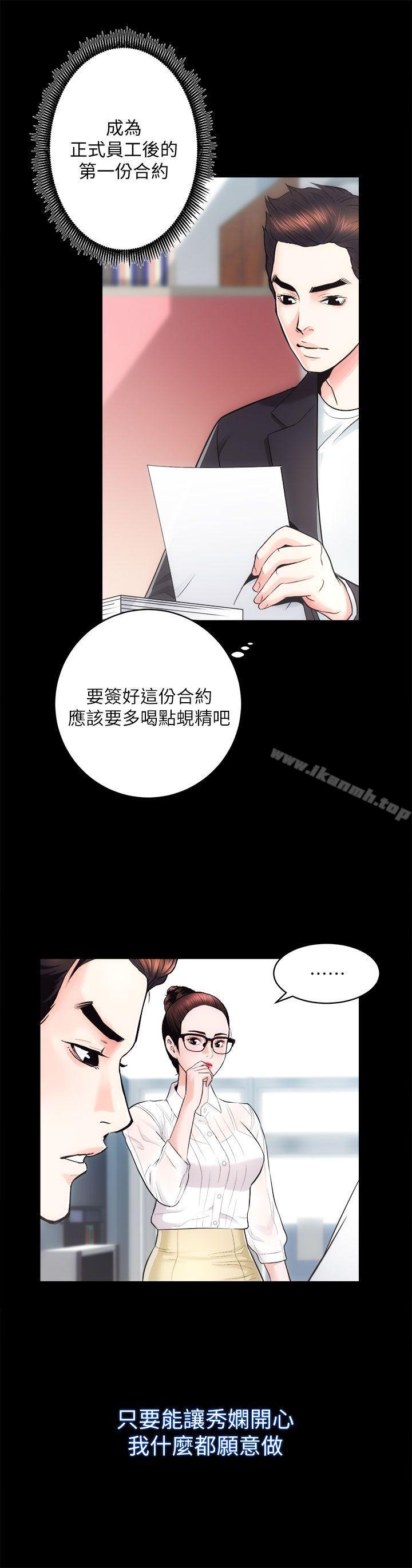 韩国漫画性溢房屋韩漫_性溢房屋-第16话---屋主的奴隶在线免费阅读-韩国漫画-第12张图片