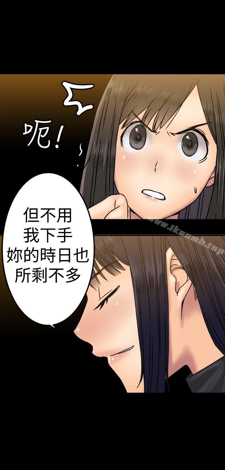 韩国漫画望月仙女传说韩漫_望月仙女传说-第25话在线免费阅读-韩国漫画-第23张图片