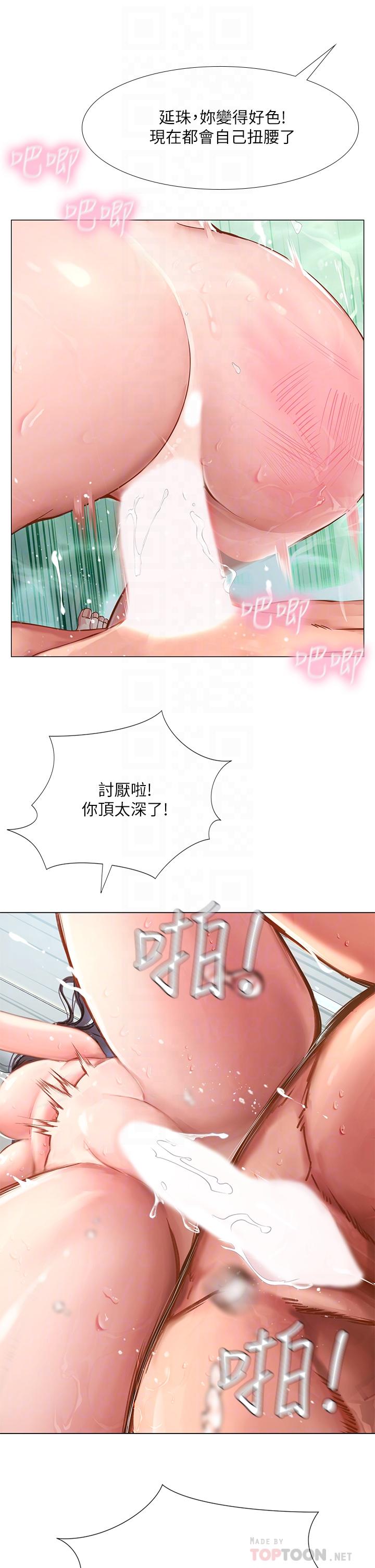 韩国漫画享乐补习街韩漫_享乐补习街-第75话-你害我变淫荡了在线免费阅读-韩国漫画-第16张图片