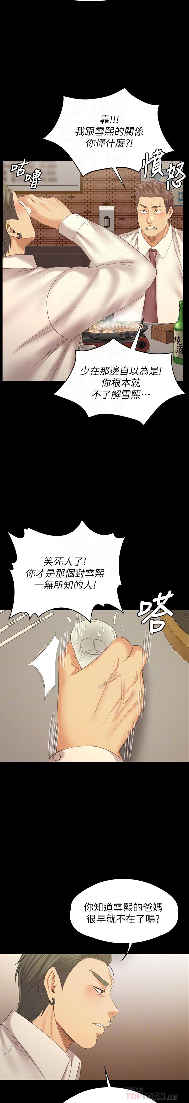 韩国漫画KTV情人韩漫_KTV情人-第100话-找到针孔摄像机了在线免费阅读-韩国漫画-第10张图片