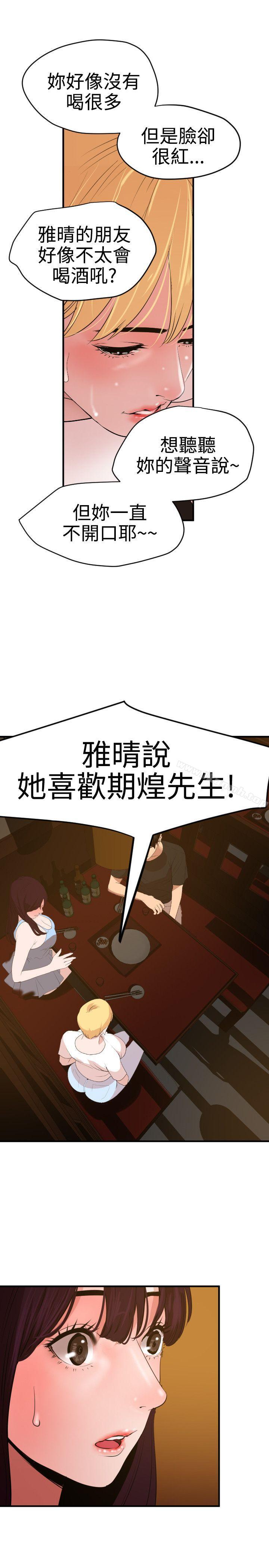 韩国漫画欲求王（无删减）韩漫_欲求王（无删减）-第35话在线免费阅读-韩国漫画-第10张图片