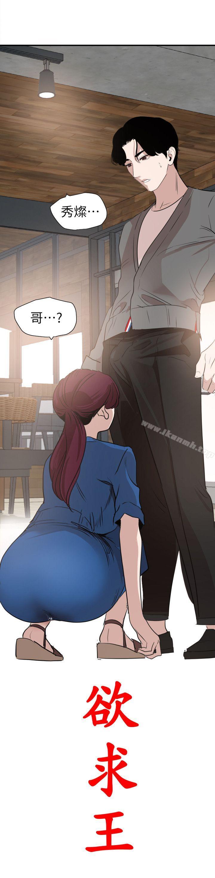 韩国漫画欲求王（无删减）韩漫_欲求王（无删减）-第116话-漫威式的性爱在线免费阅读-韩国漫画-第4张图片