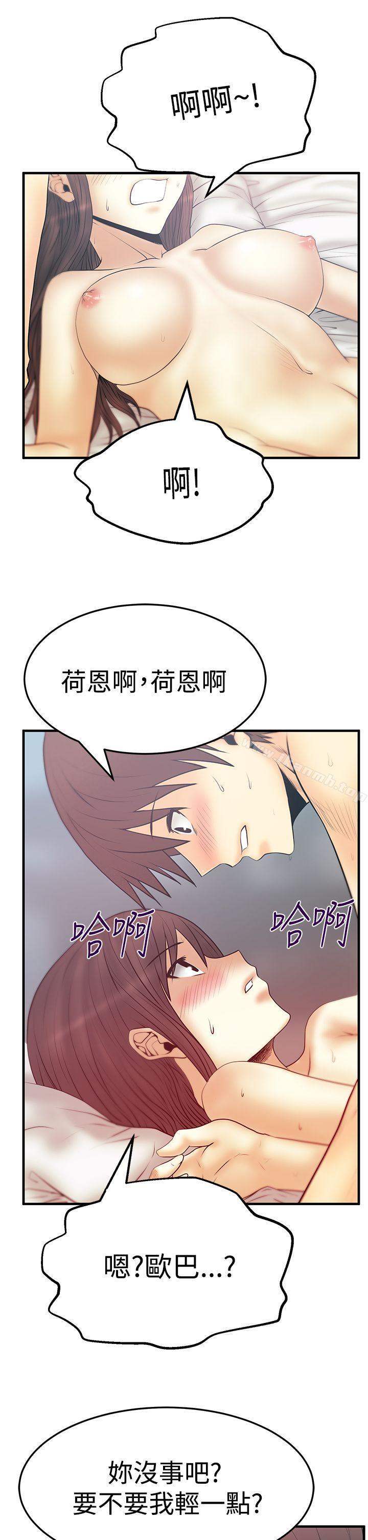 韩国漫画MY-OFFICE-LADYS韩漫_MY-OFFICE-LADYS-第3季-第5话在线免费阅读-韩国漫画-第23张图片