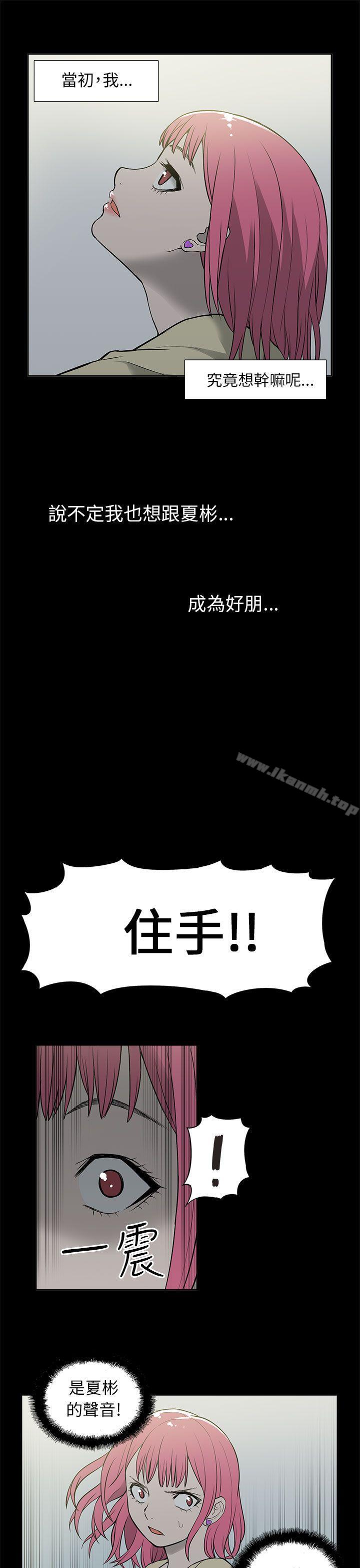 韩国漫画租爱套房韩漫_租爱套房-第26话在线免费阅读-韩国漫画-第5张图片