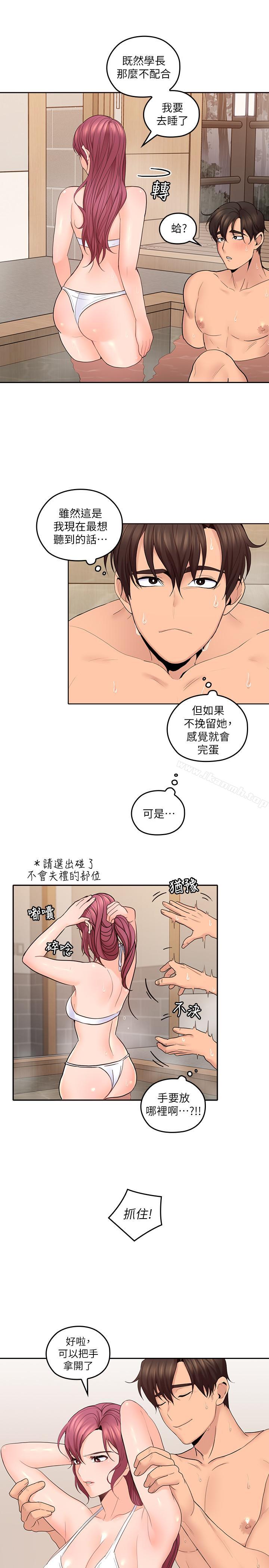 韩国漫画亲爱的大叔韩漫_亲爱的大叔-第28话-期待的喘息声在线免费阅读-韩国漫画-第15张图片