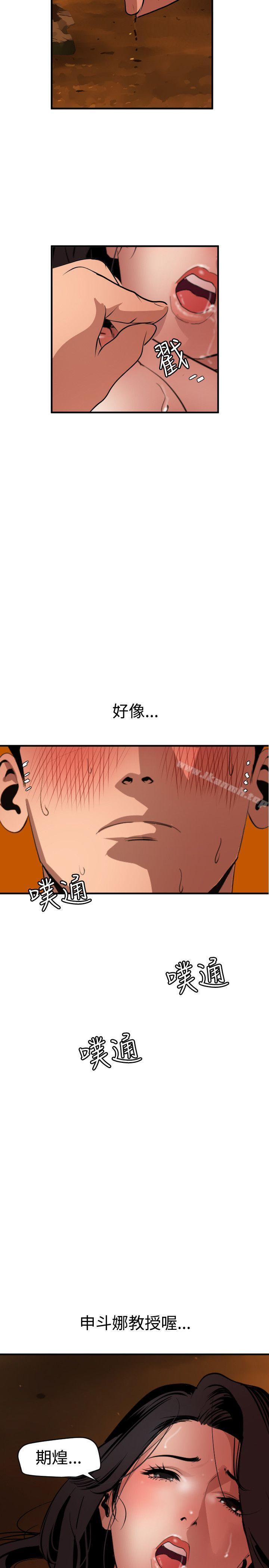 韩国漫画欲求王（无删减）韩漫_欲求王（无删减）-第69话在线免费阅读-韩国漫画-第21张图片