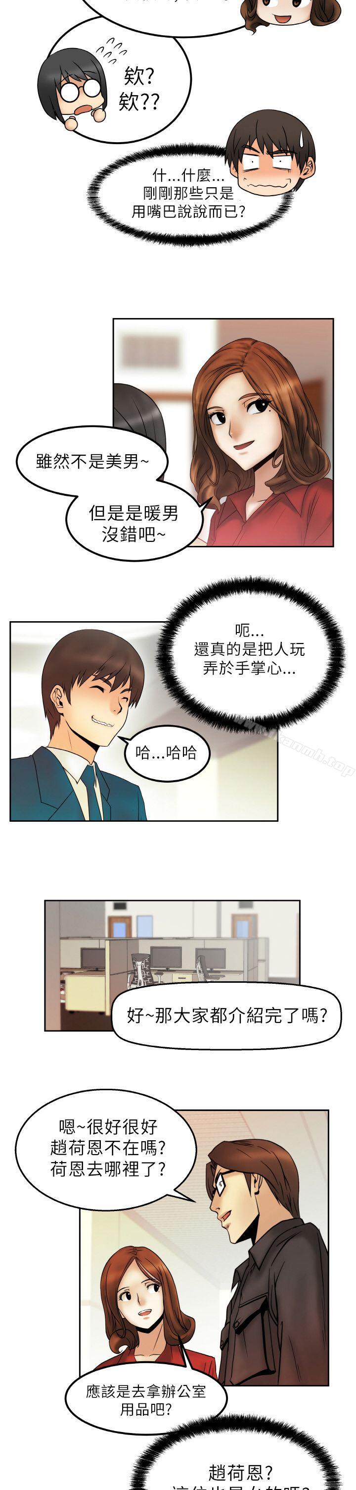 韩国漫画MY-OFFICE-LADYS韩漫_MY-OFFICE-LADYS-第1话在线免费阅读-韩国漫画-第23张图片